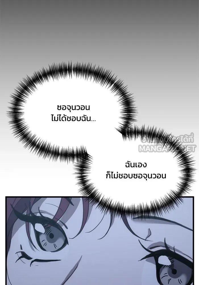 ชีวิตรักฉบับเดจาวู ตอนที่ 13 รูปที่ 87