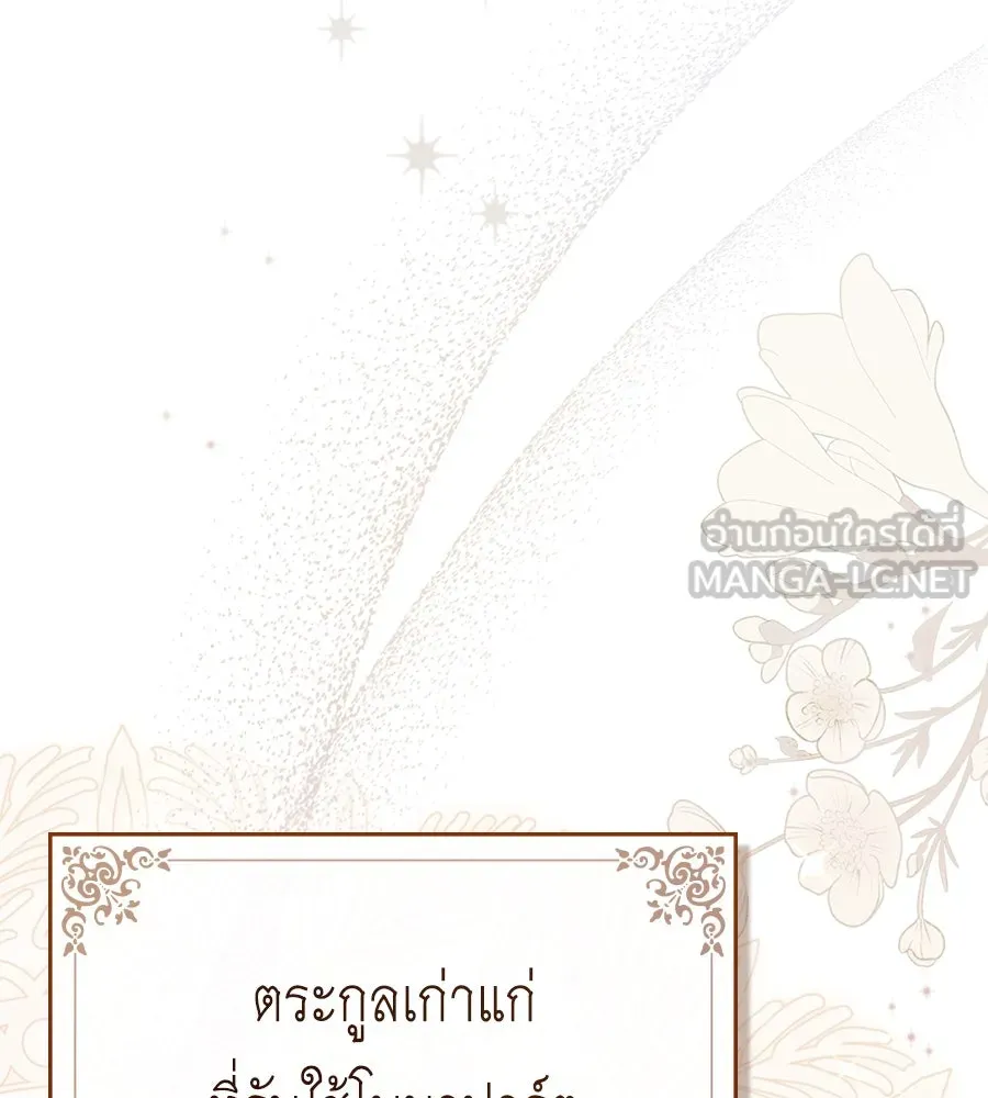 เล่ห์รักชนชั้นสูง ตอนที่ 5 รูปที่ 12