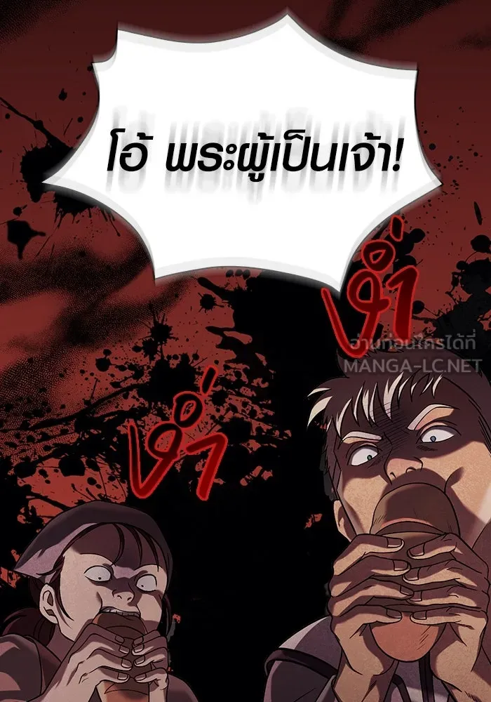 เอาชีวิตรอดในเกมฉบับคนเถื่อน ตอนที่ 16 รูปที่ 99