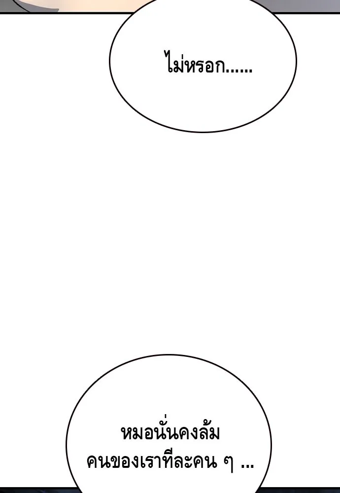 King Game ตอนที่ 77 ฮวังมูเจ (11) รูปที่ 140