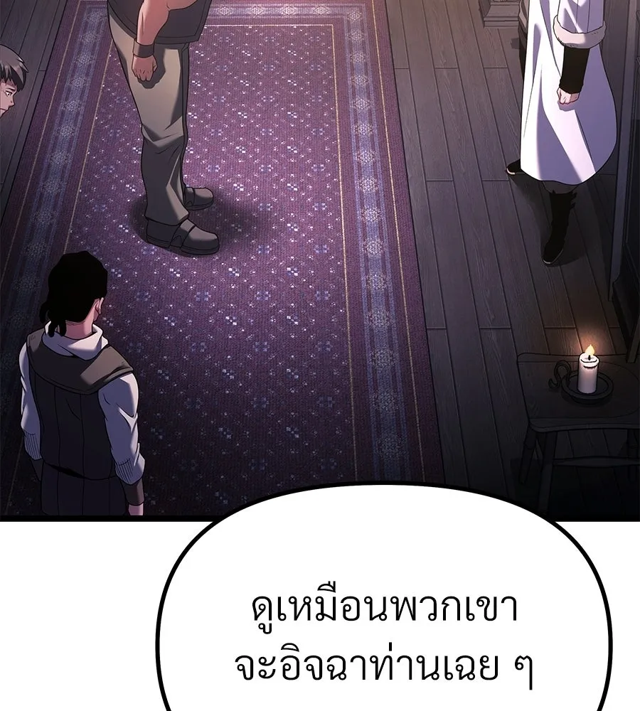 จอมเวทคนเลี้ยงแกะ ตอนที่ 7 รูปที่ 187