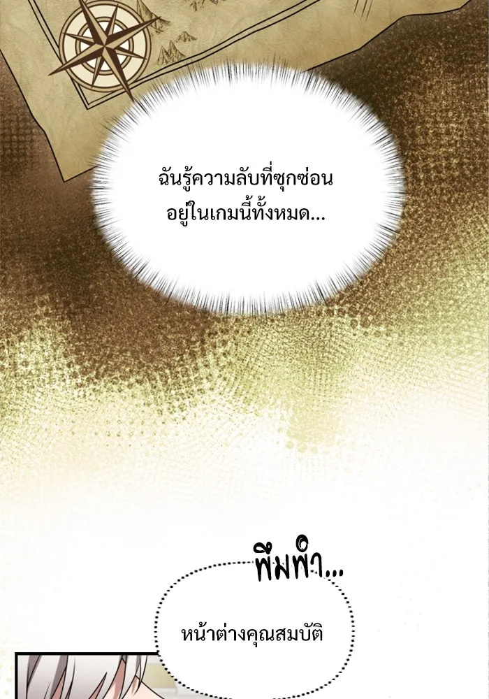 อัศวินดำล่าท้าเวลา ตอนที่ 2 รูปที่ 101