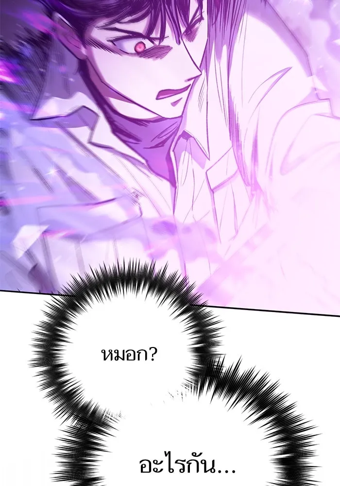 My S-Class Hunters ตอนที่ 142 หนีไปแล้วครับ (2) รูปที่ 82