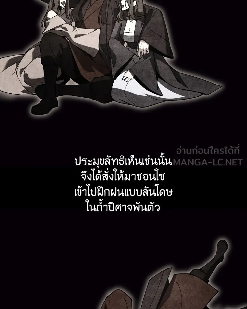 เกิดอีกทีเป็นว่าที่ประมุขลัทธิมาร ตอนที่ 42 รูปที่ 81