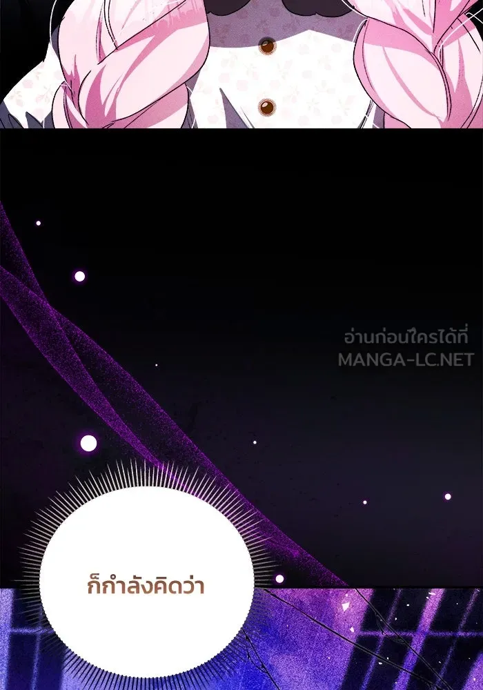 รักนะคะ ป๊ะป๋าทรราช ตอนที่ 1 รูปที่ 150