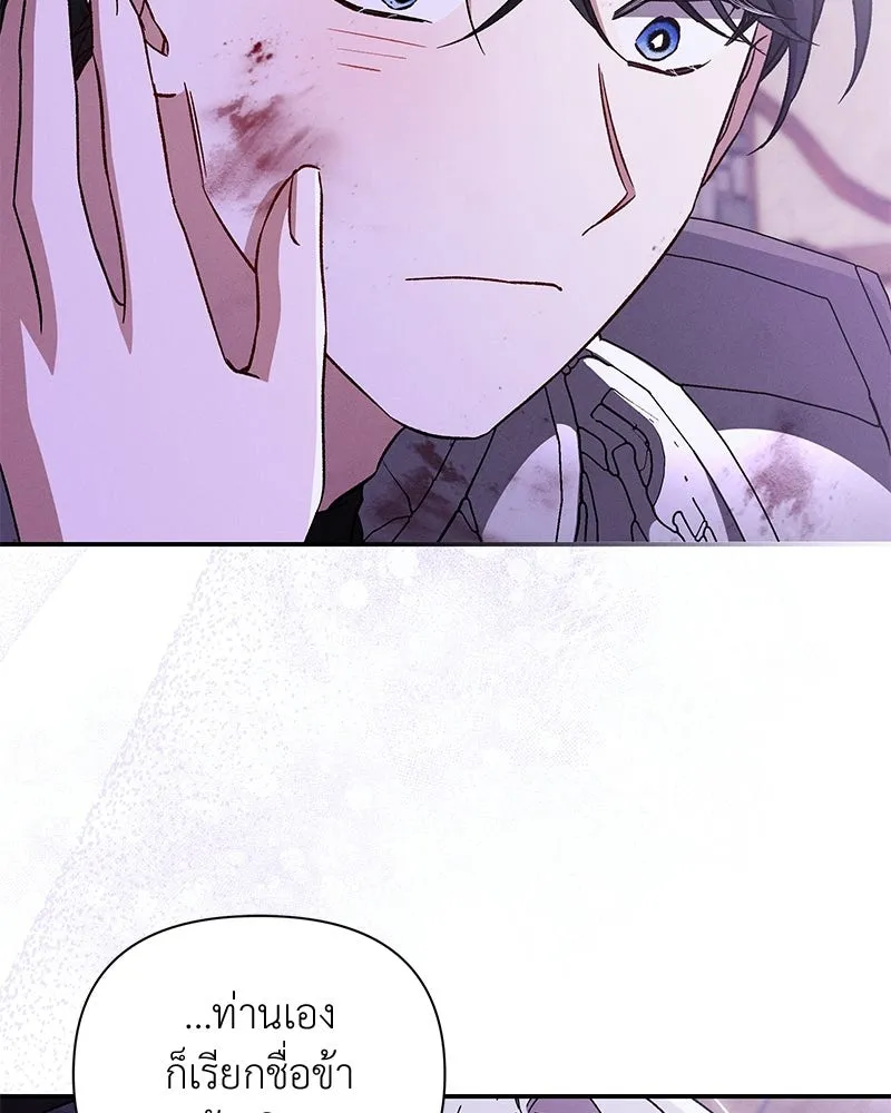 โอ้ ศัตรูที่รัก ตอนที่ 110 (ตอนจบ) รูปที่ 86
