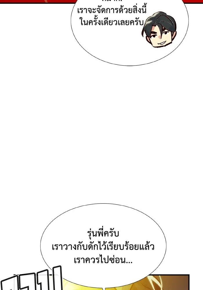 The Lone Necromancer ตอนที่ 94 รูปที่ 119