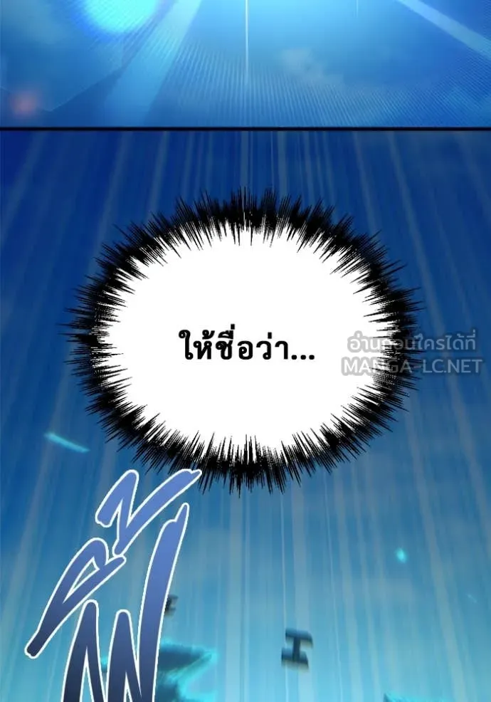 โกดังลับหลังโลกแตก ตอนที่ 31 รูปที่ 48
