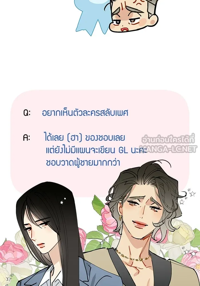 Good Gosh Daddy ตอนที่ talk รูปที่ 33