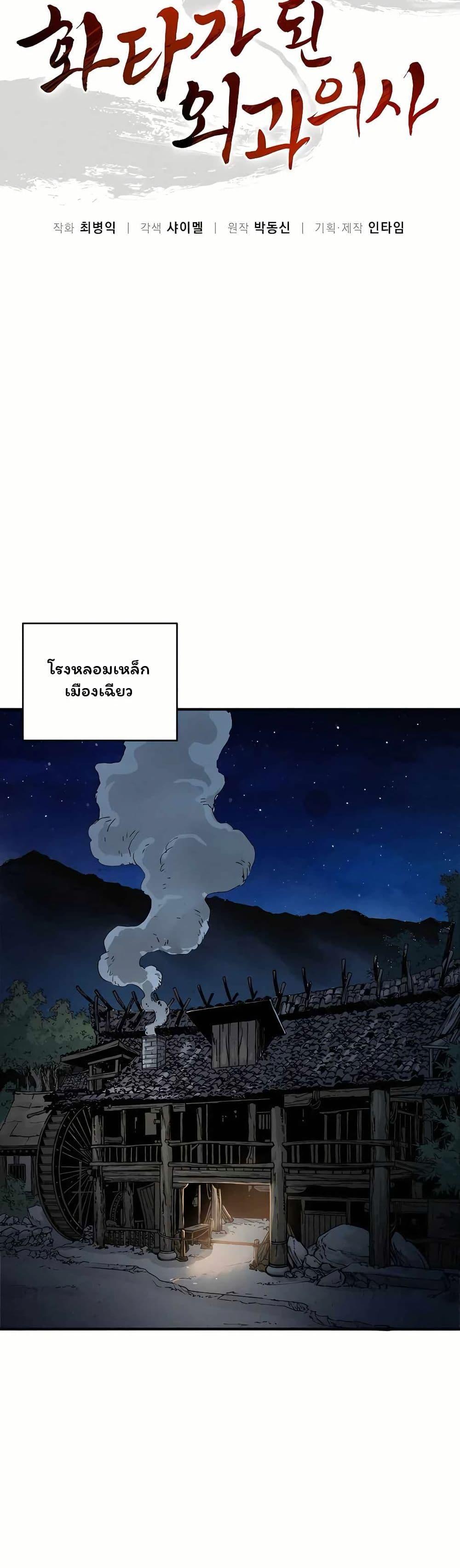 Manga-lc-com อ่านมังงะ อ่านการ์ตูน ออนไลน์ ฟรี I Reincarnated as a Legendary Surgeon ตอนที่ 1 2 3 4 5 6 7 8 9 10 11 12 13 14 ฟรี ไม่มีโฆษณา Manga-lc - อ่าน มังงะ อ่าน การ์ตูน ออนไลน์ อ่านมังงะ ฟรี