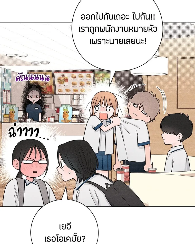 เป็นวัยรุ่นมันเหนื่อย ตอนที่ 40 รูปที่ 50