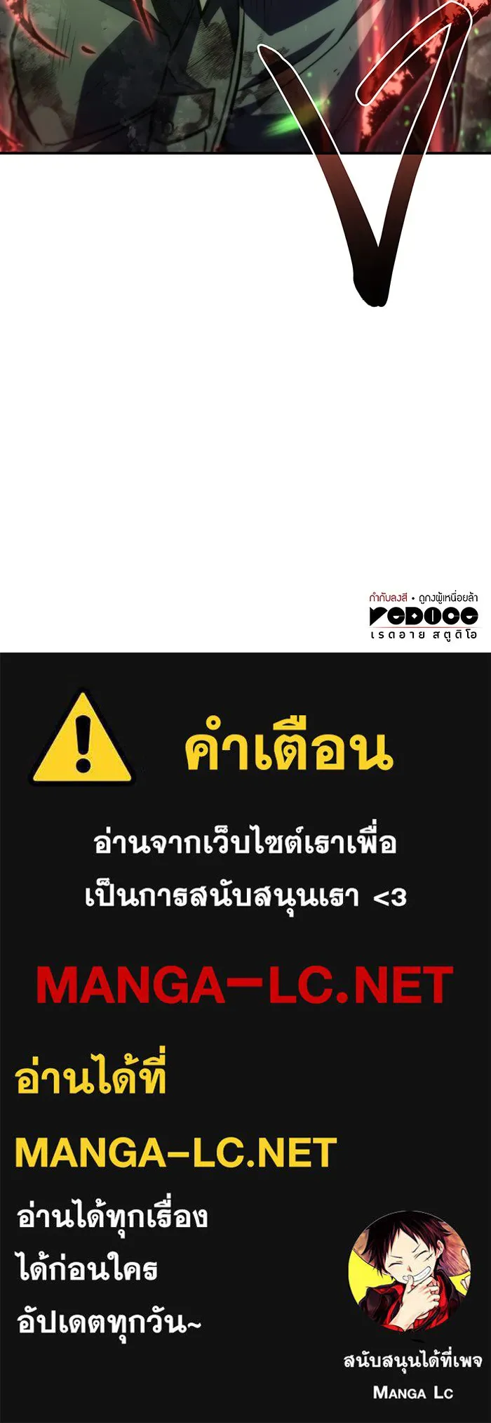 เกิดใหม่พร้อมพลังแห่งราชัน ตอนที่ 31 รูปที่ 237