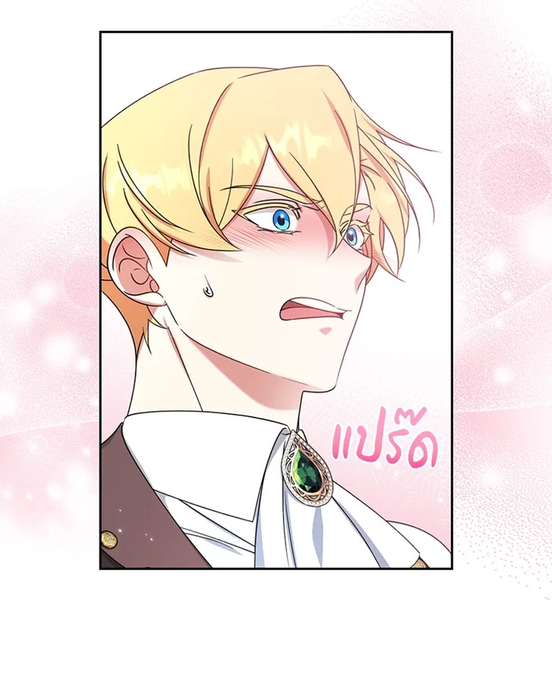 ภารกิจไล่ตามลุค บีเชล ตอนที่ 31 รูปที่ 80