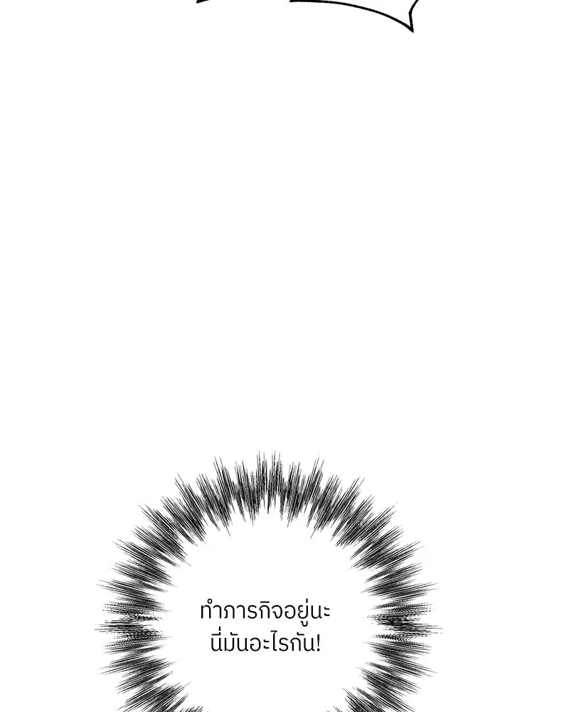 แด่ความเกลียดชัง ตอนที่ 48 รูปที่ 107