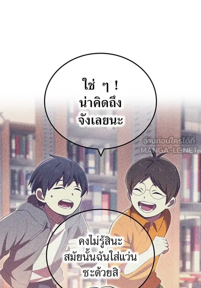 ฮันเตอร์สกิลโกง ตอนที่ 66 รูปที่ 22