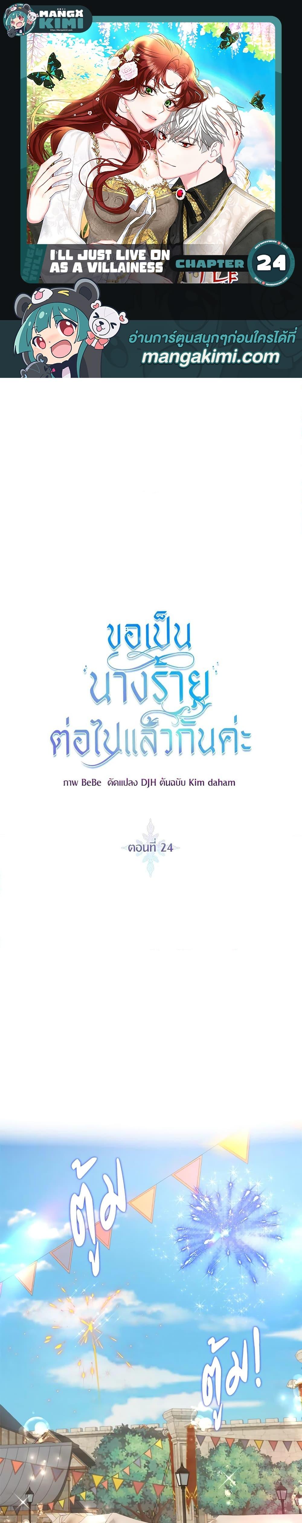 Manga-lc-com อ่านมังงะ อ่านการ์ตูน ออนไลน์ ฟรี I’ll Just Live On As A Villainess ตอนที่ 1 2 3 4 5 6 7 8 9 10 11 12 13 14 ฟรี ไม่มีโฆษณา Manga-lc - อ่าน มังงะ อ่าน การ์ตูน ออนไลน์ อ่านมังงะ ฟรี