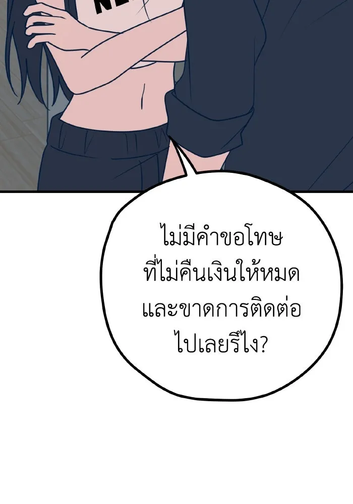 รักนี้ไม่มีรีไซเคิล ตอนที่ 30 รูปที่ 80