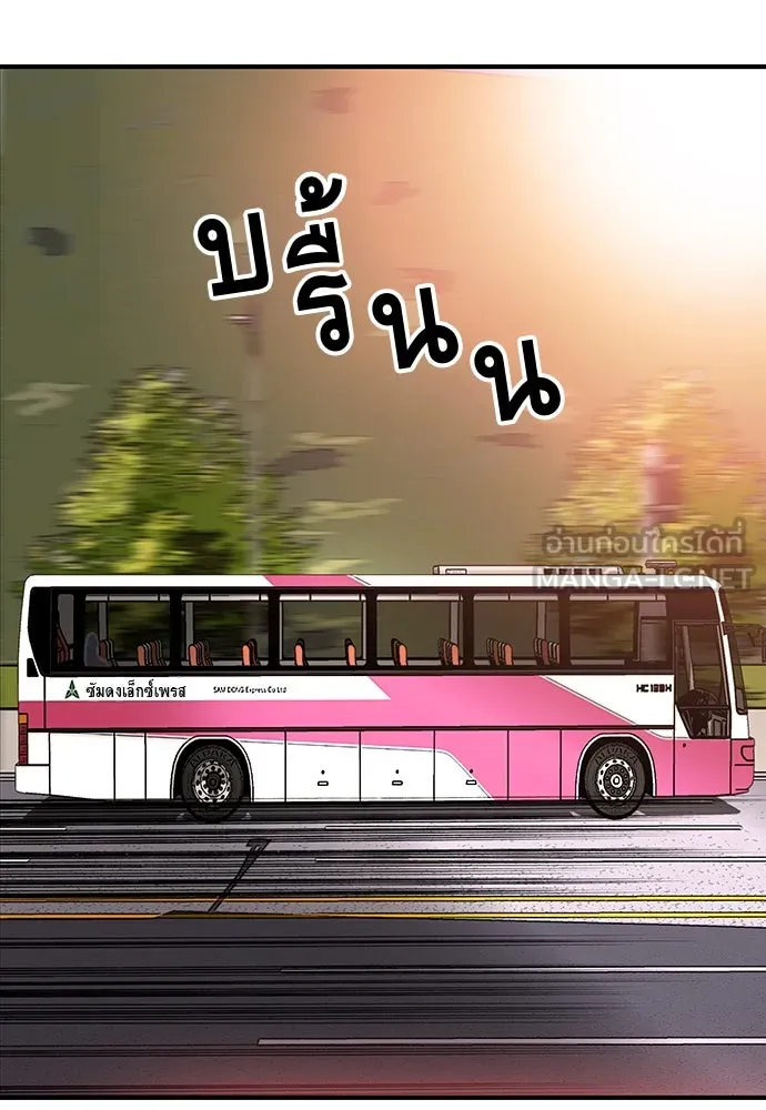 King Game ตอนที่ 21 หน้าแดงเรอะ! รูปที่ 3