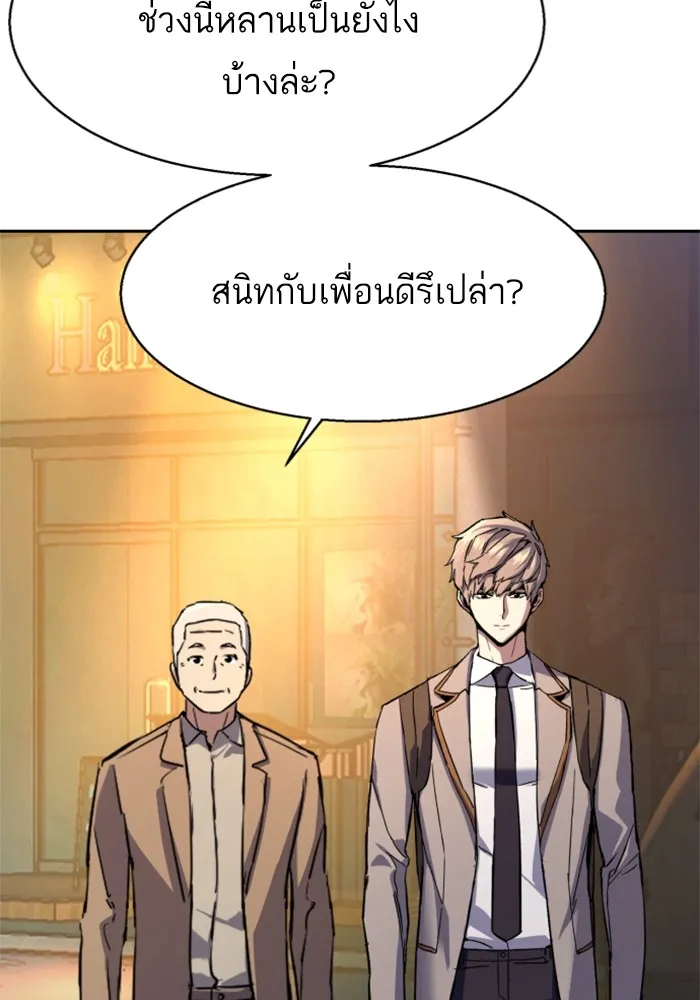 พี่ชายสายบอดี้การ์ด ตอนที่ 193 รูปที่ 98