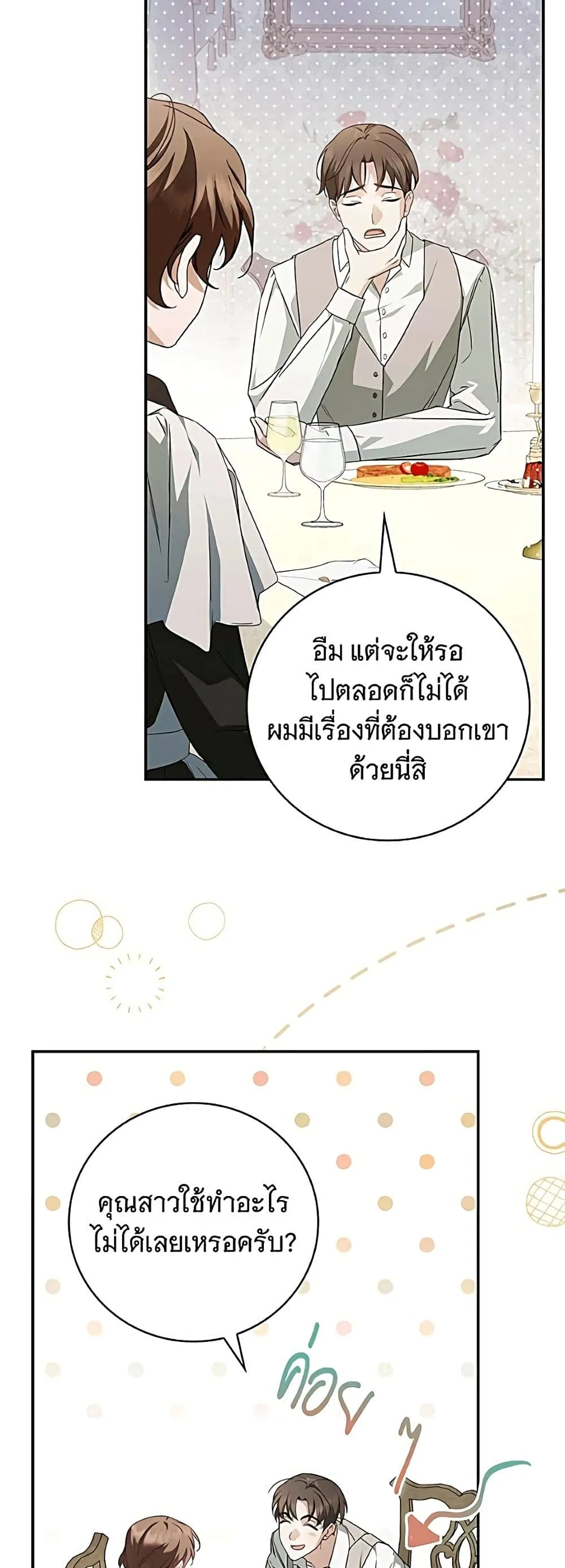 Manga-lc-com อ่านมังงะ อ่านการ์ตูน ออนไลน์ ฟรี The Count’s Secret Maid ตอนที่ 1 2 3 4 5 6 7 8 9 10 11 12 13 14 ฟรี ไม่มีโฆษณา Manga-lc - อ่าน มังงะ อ่าน การ์ตูน ออนไลน์ อ่านมังงะ ฟรี