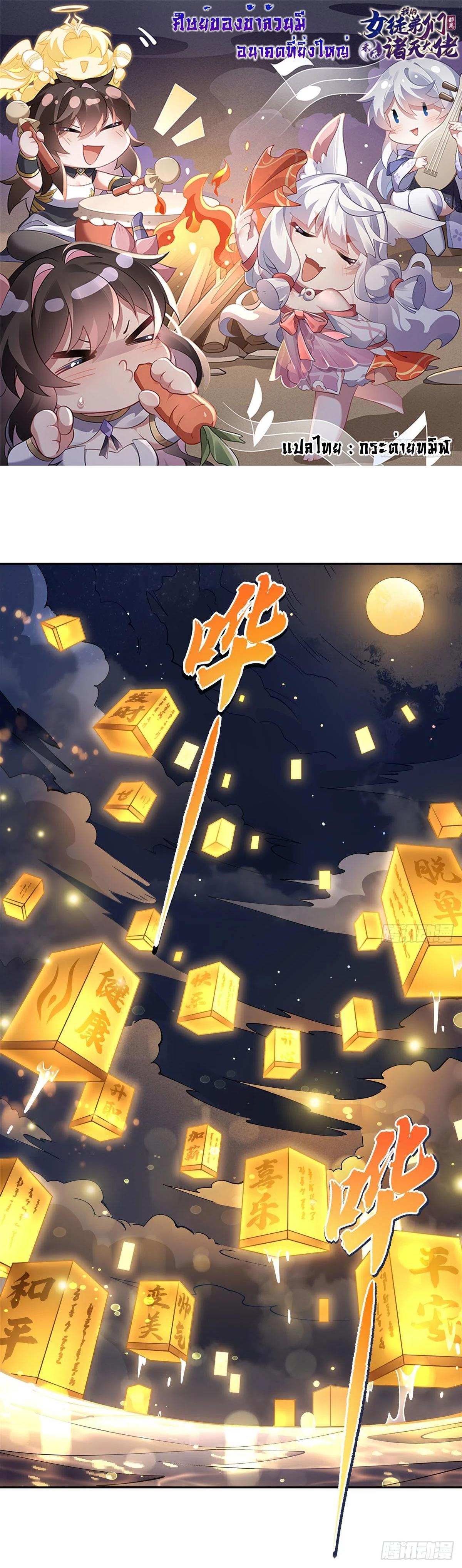 Manga-lc-com อ่านมังงะ อ่านการ์ตูน ออนไลน์ ฟรี My Female Disciples are all Future Masters of the Heavens ตอนที่ 1 2 3 4 5 6 7 8 9 10 11 12 13 14 ฟรี ไม่มีโฆษณา Manga-lc - อ่าน มังงะ อ่าน การ์ตูน ออนไลน์ อ่านมังงะ ฟรี