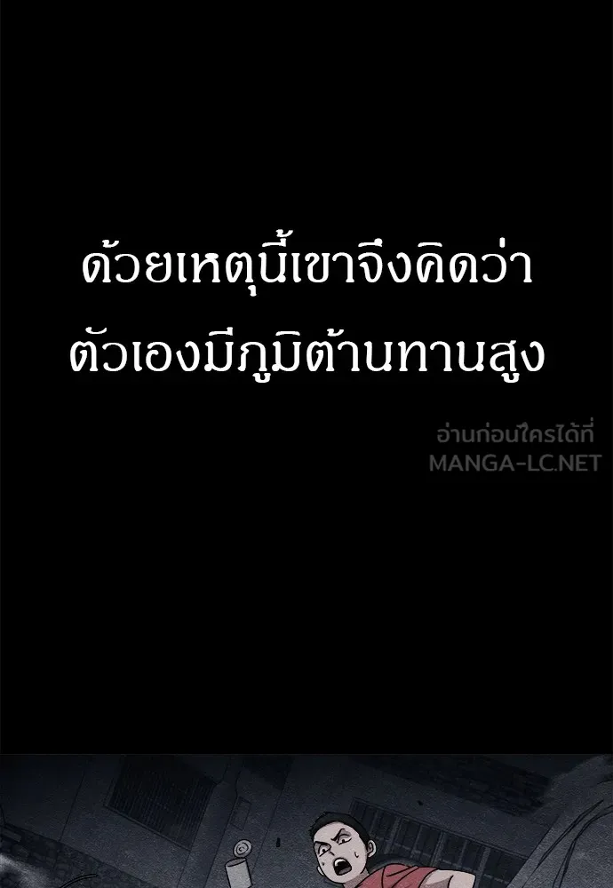 Zombie X Slasher ตอนที่ 10 รูปที่ 69