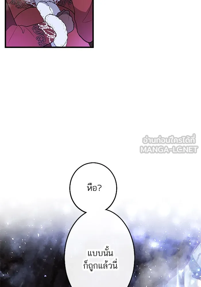 คุณหนูย้อนเวลามาเป็นอัศวิน ตอนที่ 72 รูปที่ 27