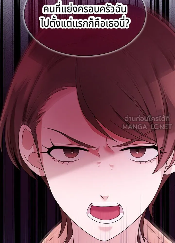 เพลิงแค้นผลาญใจ ตอนที่ 26 รูปที่ 69