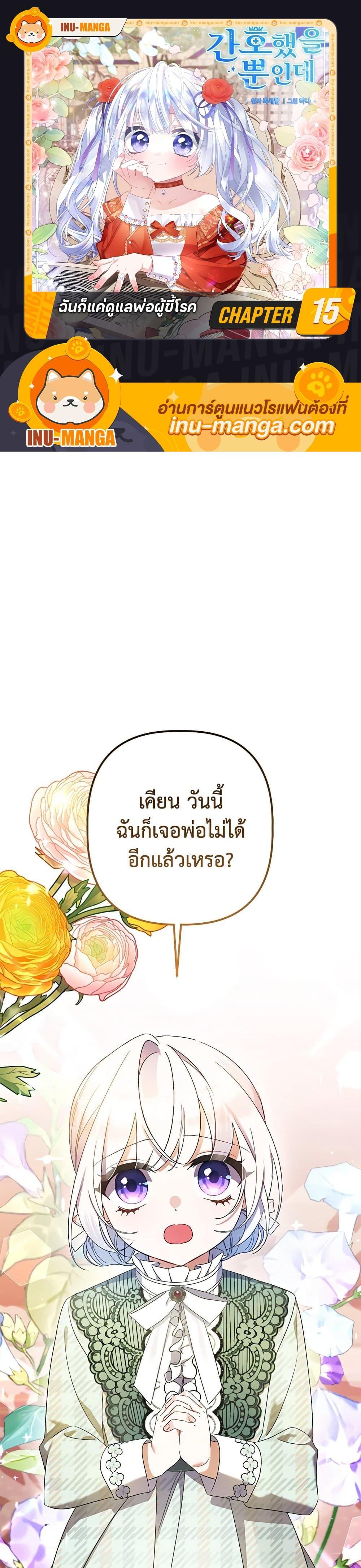 Manga-lc-com อ่านมังงะ อ่านการ์ตูน ออนไลน์ ฟรี I Was Just Taking Care of My Sick Father ตอนที่ 1 2 3 4 5 6 7 8 9 10 11 12 13 14 ฟรี ไม่มีโฆษณา Manga-lc - อ่าน มังงะ อ่าน การ์ตูน ออนไลน์ อ่านมังงะ ฟรี