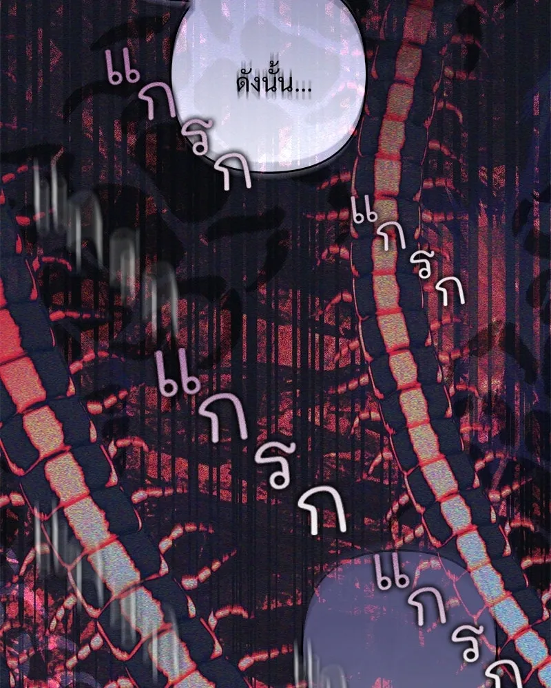 เจ้าสาวแกรนด์ดยุกปีศาจ ตอนที่ 23 รูปที่ 62