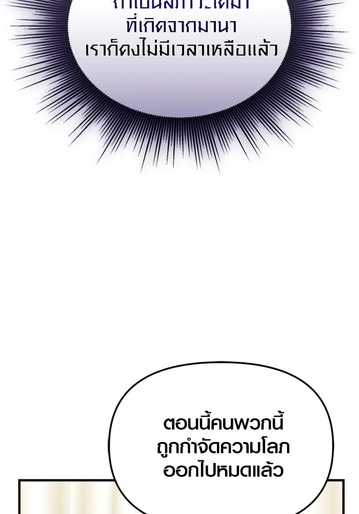 พลิกชะตาคว้าไอเทมระดับเทพ ตอนที่ 48 ดรอปเนียร์ รูปที่ 112