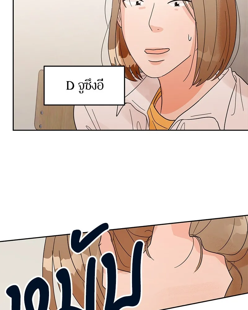 Pyramid Game เกมพีระมิด ตอนที่ 5 รูปที่ 100