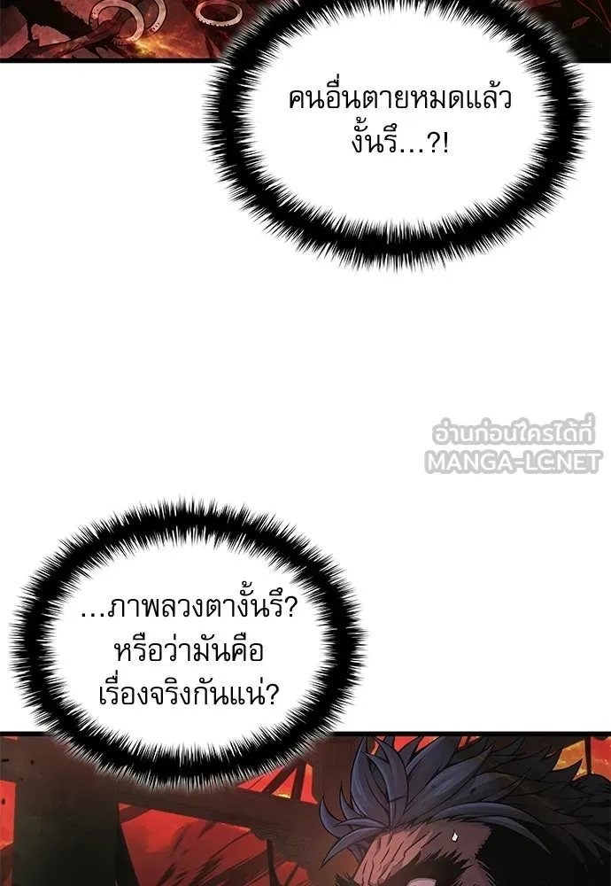 ลับลางลวง ตอนที่ 85 ตัวตน รูปที่ 102