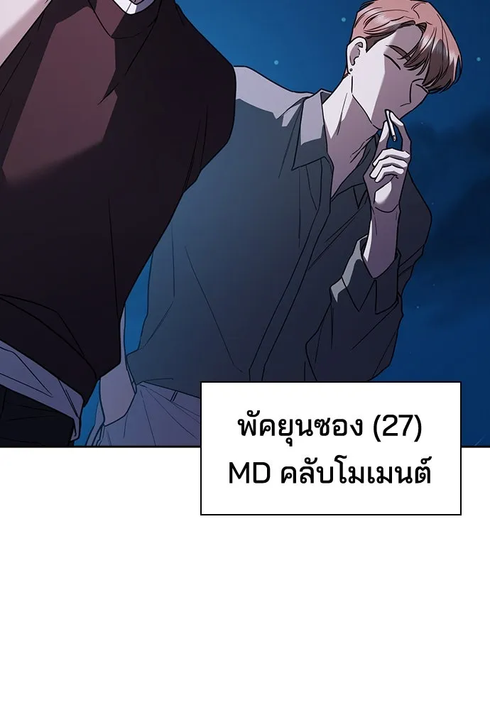 รักแล้วห้ามเลิก ตอนที่ 21 รูปที่ 34