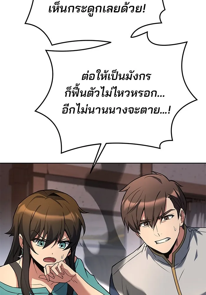ครัวจอมเวท ตอนที่ 33 รูปที่ 116