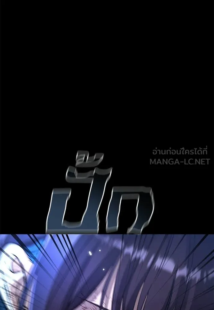 ยมราชลงทัณฑ์ ตอนที่ 110 รูปที่ 111