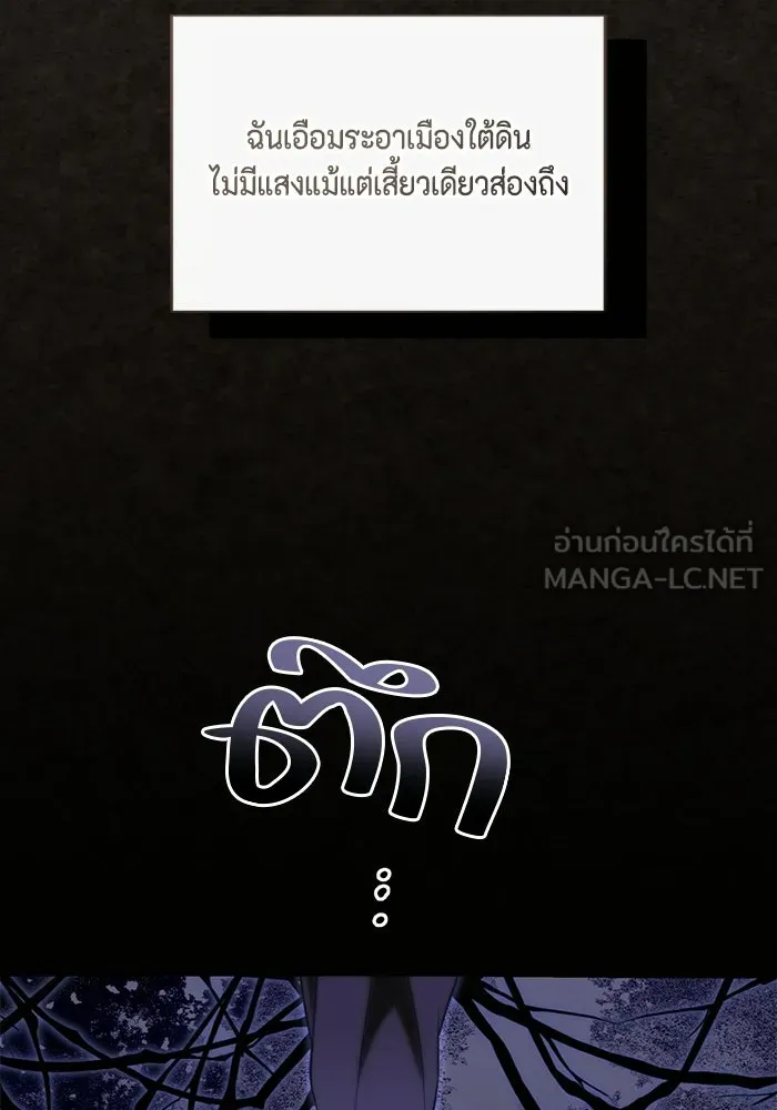 ขอวิธีส่งสามีลงนรก ตอนที่ 49 รูปที่ 21
