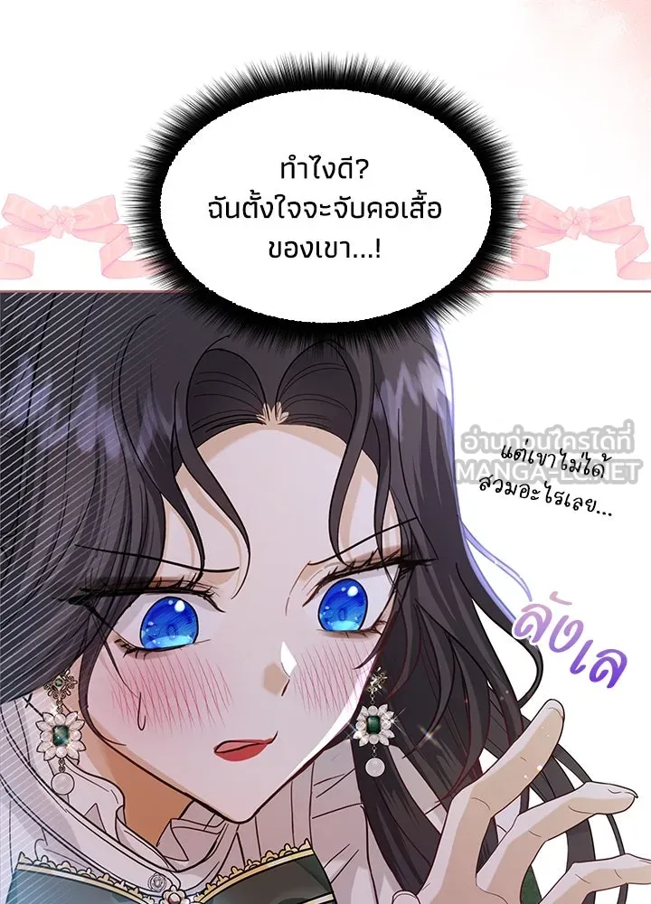 อดีตภรรยาของพระเอกหนุ่มจอมคลั่งรัก ตอนที่ 13 รูปที่ 6