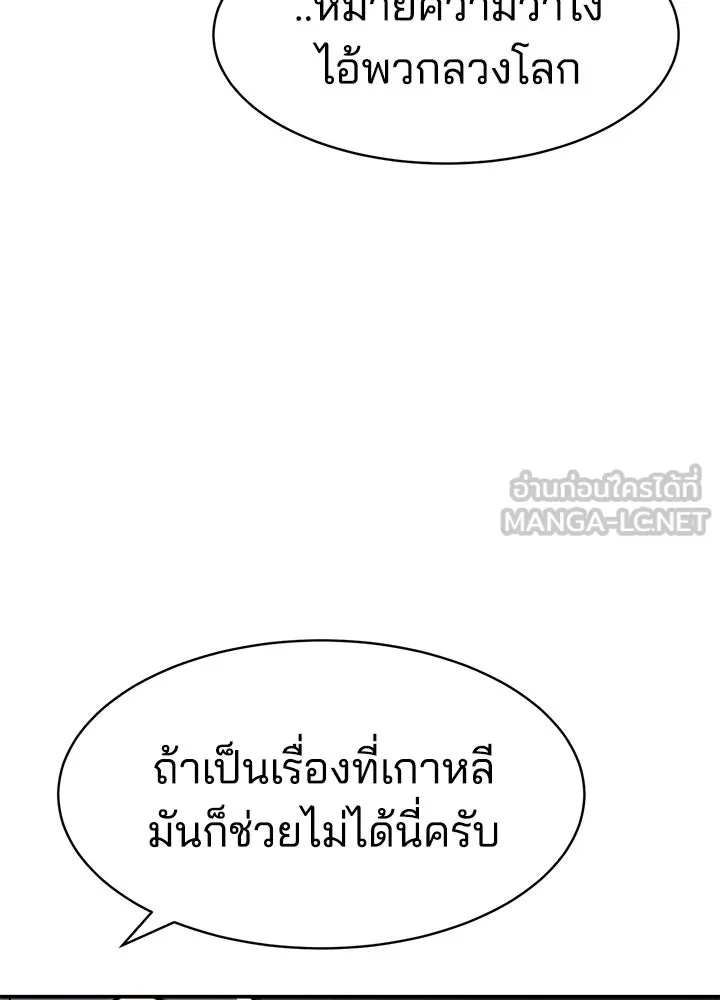 กฎเหล็กบ้านสายลับ ตอนที่ 21 รูปที่ 18