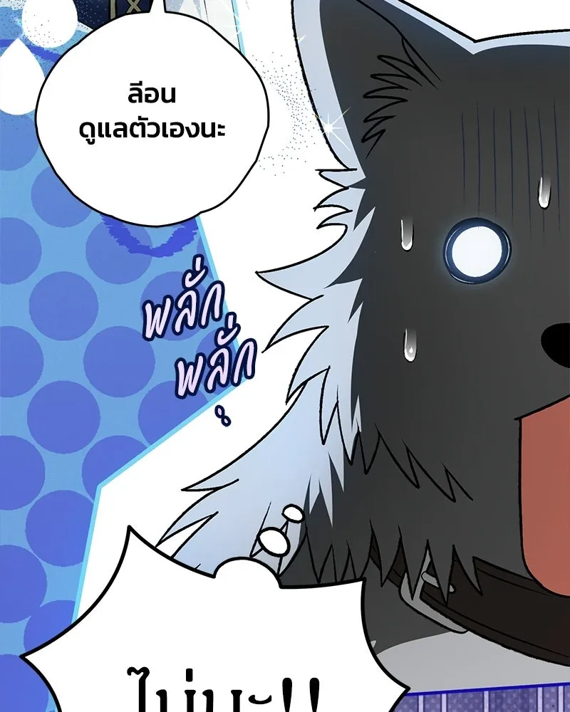 จุ๊บรัก คุณหมาป่า ตอนที่ 21 รูปที่ 20