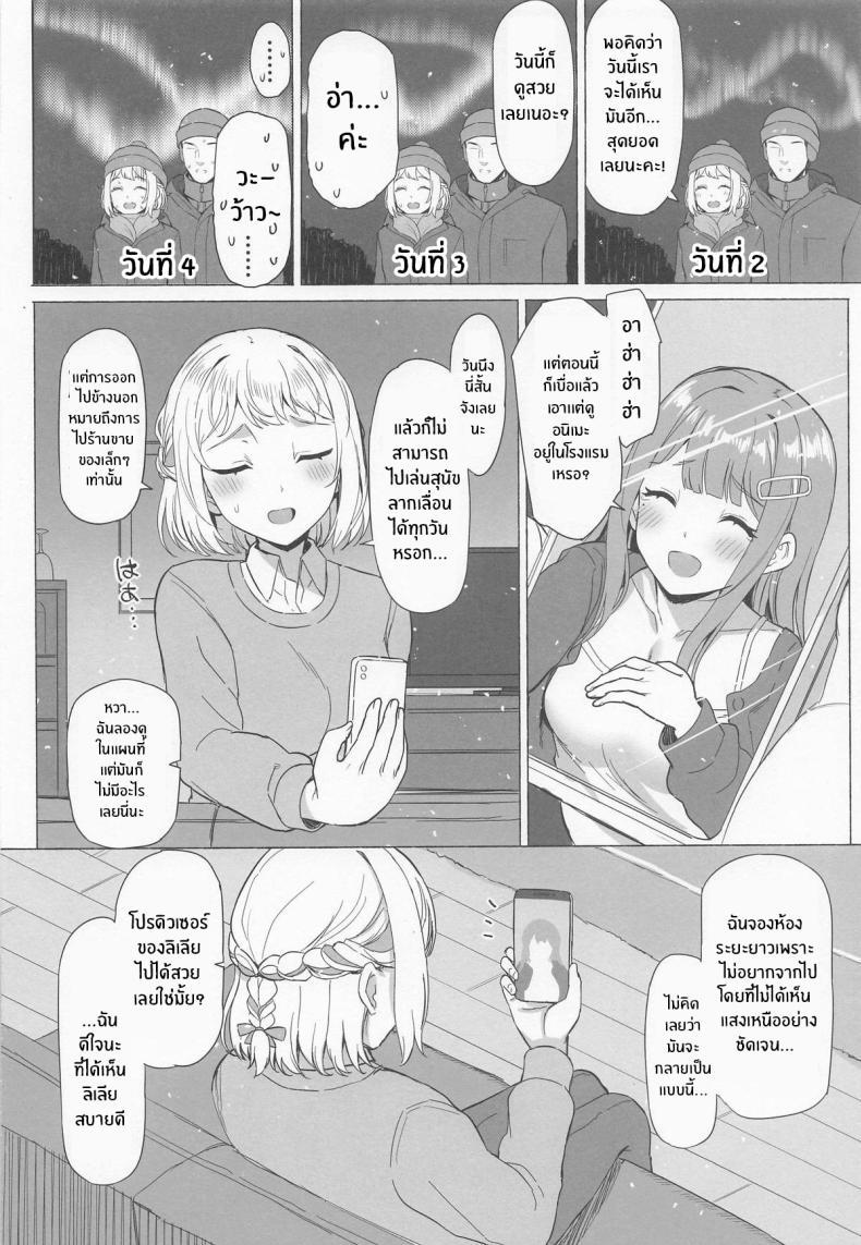 Doujin-Lc- อ่าน โดจิน มังฮวา เกาหลี ญี่ปุ่น จีน แปลไทย ไปดูเเสงเหนือกัน (Interstellar) (Gakuen iDOLM@STER) ตอนที่ 1 2 3 4 5 6 7 8 9 10 11 12 13 14 ฟรี ไม่มีโฆษณา อ่าน โดจิน Manhwa เกาหลี ญี่ปุ่น จีน เรามีครบ คัดมาให้เน้นๆ โดจิน 18+ รับประกันความฟินโดย  Doujin Lc