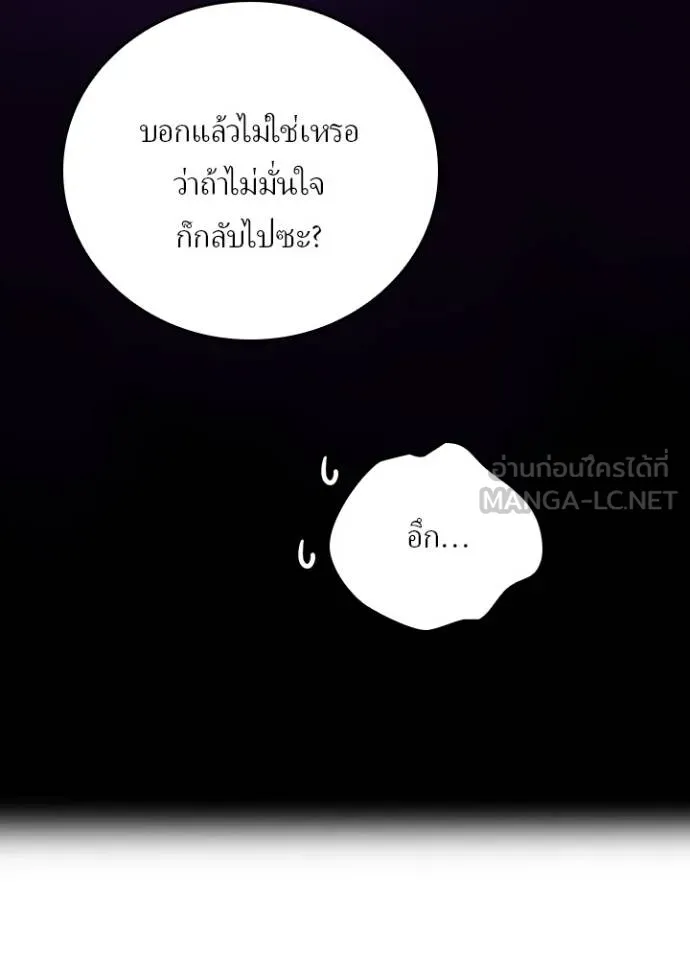 เป้าหมายครั้งที่ 2 ตอนที่ 40 รูปที่ 19