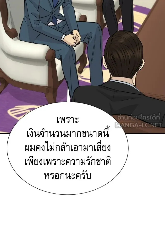 หลานอัจฉริยะของราชาเงินกู้ ตอนที่ 88 รูปที่ 99