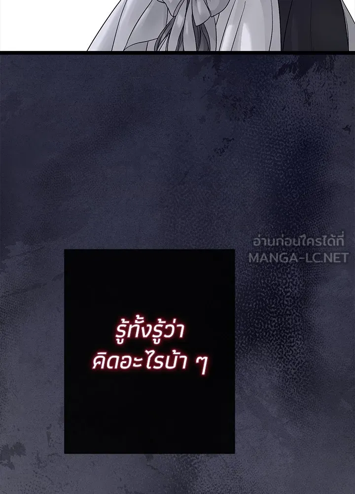 องค์ชายผู้อื้อฉาว ตอนที่ 98 รูปที่ 36