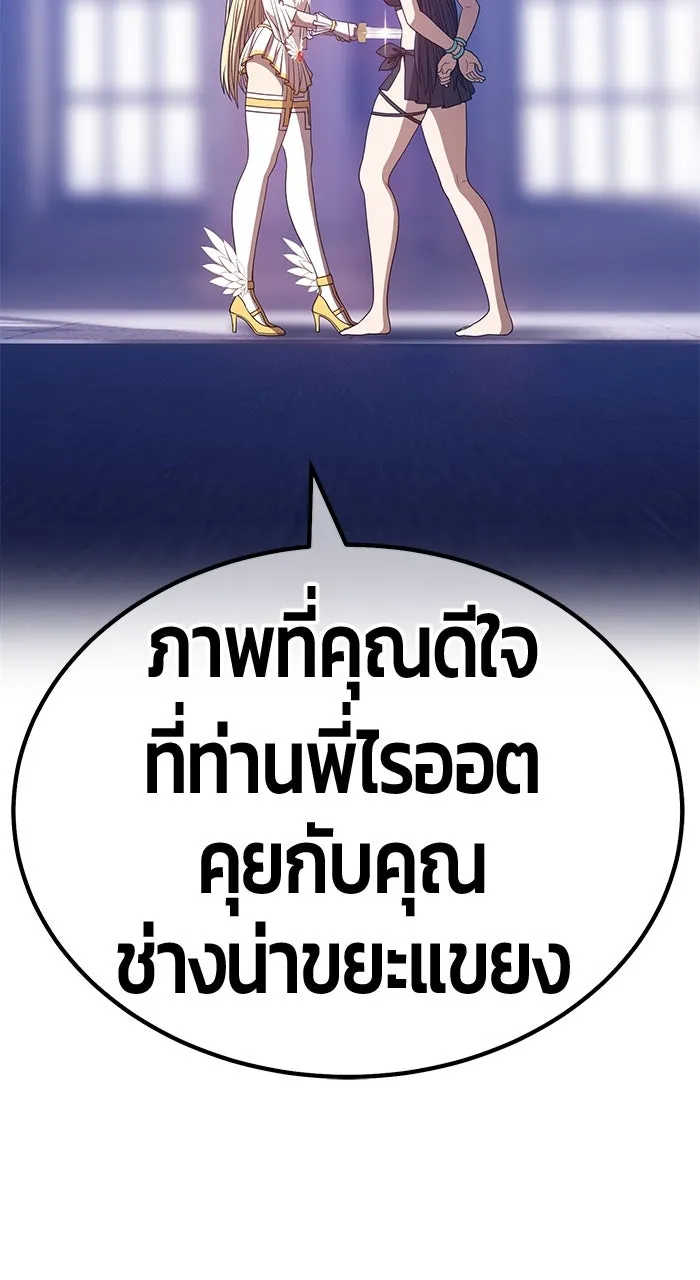 +99 ท่อนไม้พร้อมบวก ตอนที่ 50 รูปที่ 5