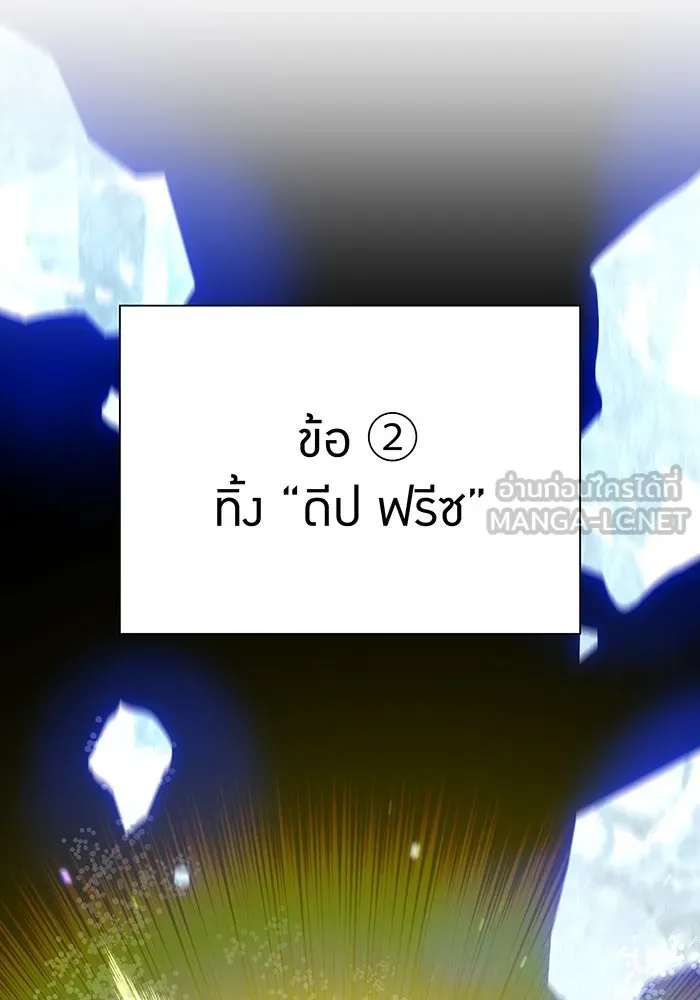 เพลเยอร์เลือดเทวะ ตอนที่ 108 มหันตภัยชิบุยะ ⑨ รูปที่ 15