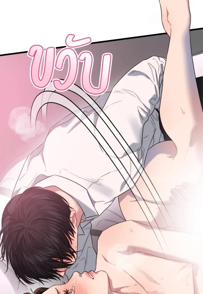 ปรารถนารักอันงดงาม ตอนที่ 61 รูปที่ 50