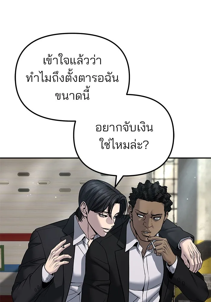 เลวฟาดเลว ตอนที่ 179 รูปที่ 134