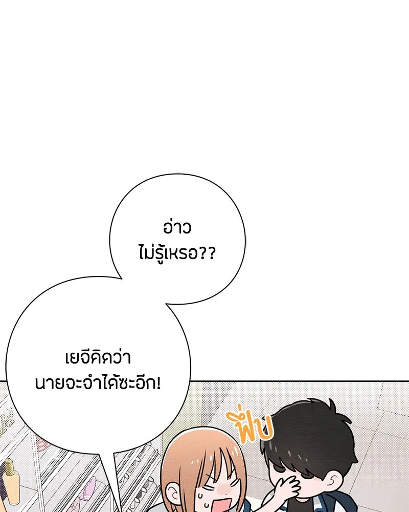 เป็นวัยรุ่นมันเหนื่อย ตอนที่ 43 รูปที่ 83