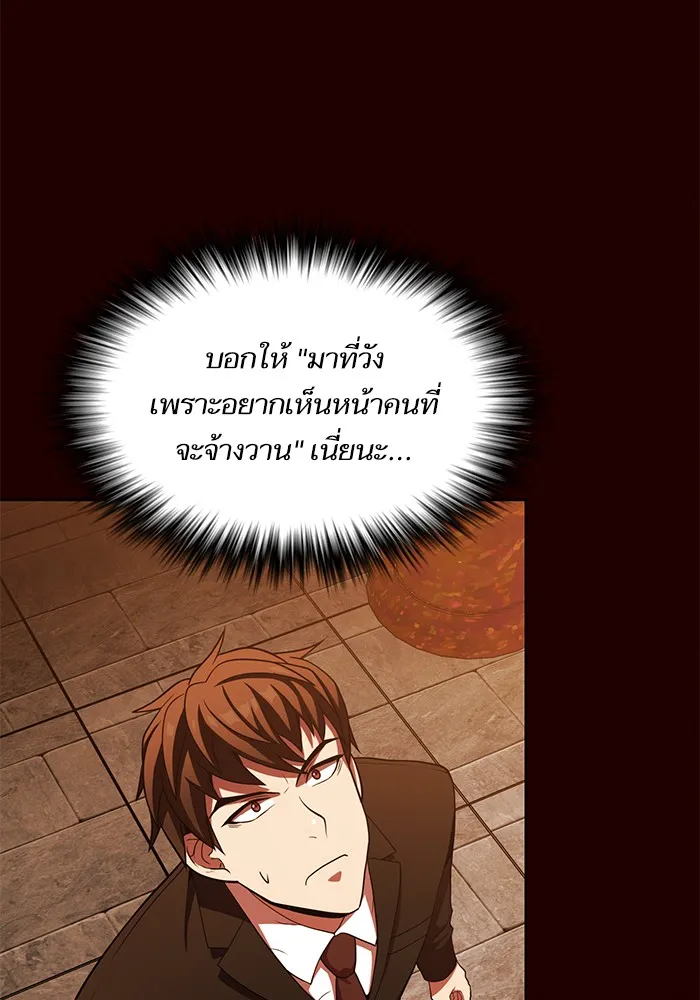 ผู้เล่นขั้นเทพแห่งหอคอยฝึกสอน ตอนที่ 43 รูปที่ 112